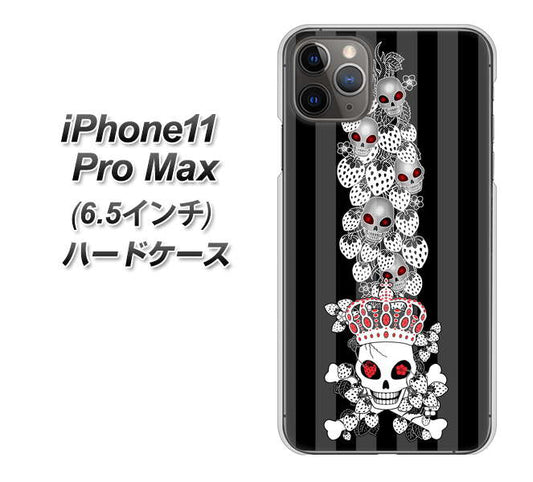 iPhone11 Pro Max　(6.5インチ) 高画質仕上げ 背面印刷 ハードケース【AG802 苺骸骨王冠蔦（黒）】