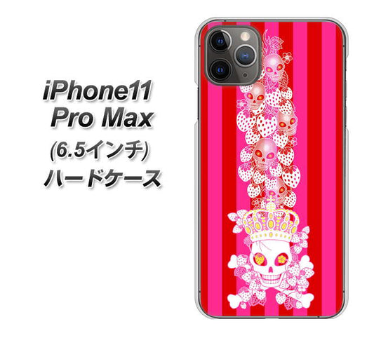iPhone11 Pro Max　(6.5インチ) 高画質仕上げ 背面印刷 ハードケース【AG803 苺骸骨王冠蔦（ピンク）】