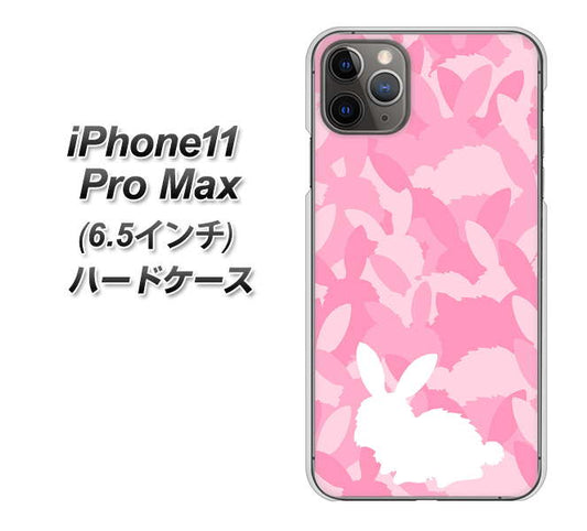 iPhone11 Pro Max　(6.5インチ) 高画質仕上げ 背面印刷 ハードケース【AG804 うさぎ迷彩風（ピンク）】