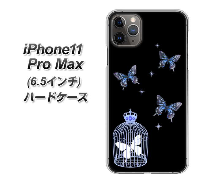 iPhone11 Pro Max　(6.5インチ) 高画質仕上げ 背面印刷 ハードケース【AG812 蝶の王冠鳥かご（黒×青）】