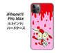 iPhone11 Pro Max　(6.5インチ) 高画質仕上げ 背面印刷 ハードケース【AG813 ジッパーうさぎのジッピョン（ピンク×赤）】
