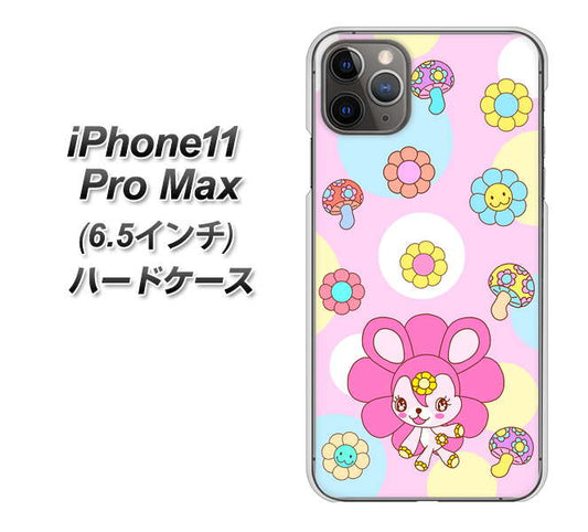 iPhone11 Pro Max　(6.5インチ) 高画質仕上げ 背面印刷 ハードケース【AG823 フラワーうさぎのフラッピョン（ピンク）】