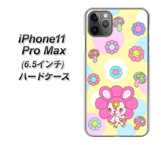 iPhone11 Pro Max　(6.5インチ) 高画質仕上げ 背面印刷 ハードケース【AG824 フラワーうさぎのフラッピョン（黄色）】