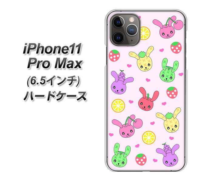 iPhone11 Pro Max　(6.5インチ) 高画質仕上げ 背面印刷 ハードケース【AG825 フルーツうさぎのブルーラビッツ（ピンク）】