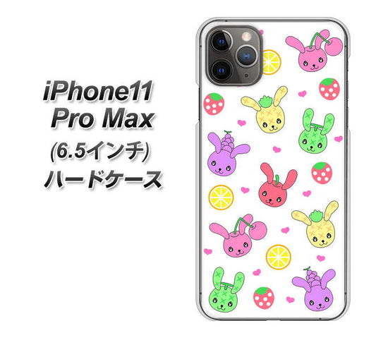 iPhone11 Pro Max　(6.5インチ) 高画質仕上げ 背面印刷 ハードケース【AG826 フルーツうさぎのブルーラビッツ（白）】