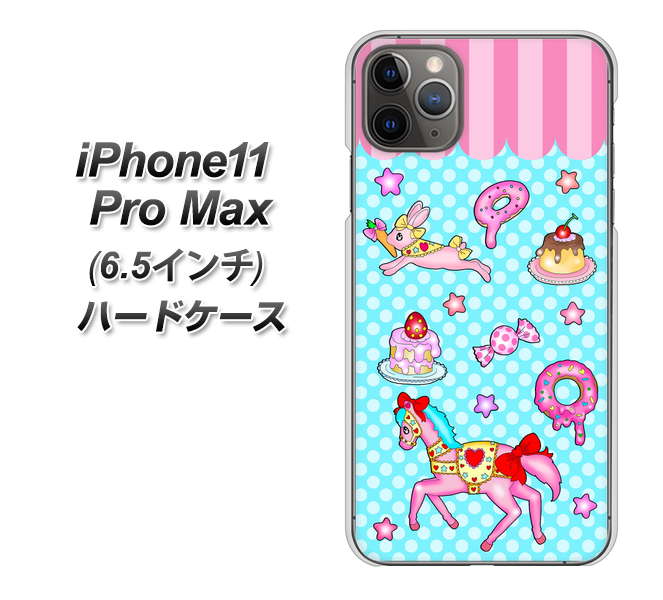 iPhone11 Pro Max　(6.5インチ) 高画質仕上げ 背面印刷 ハードケース【AG828 メリーゴーランド（水色）】