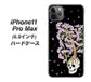 iPhone11 Pro Max　(6.5インチ) 高画質仕上げ 背面印刷 ハードケース【AG829 骸骨桜（黒）】