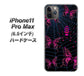 iPhone11 Pro Max　(6.5インチ) 高画質仕上げ 背面印刷 ハードケース【AG831 蜘蛛の巣に舞う蝶（赤）】