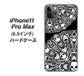iPhone11 Pro Max　(6.5インチ) 高画質仕上げ 背面印刷 ハードケース【AG834 苺骸骨曼荼羅（黒）】
