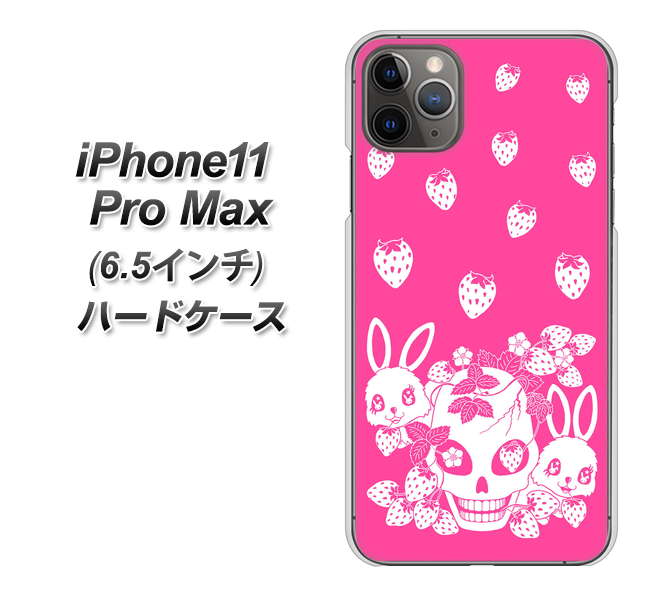 iPhone11 Pro Max　(6.5インチ) 高画質仕上げ 背面印刷 ハードケース【AG836 苺兎（ピンク）】