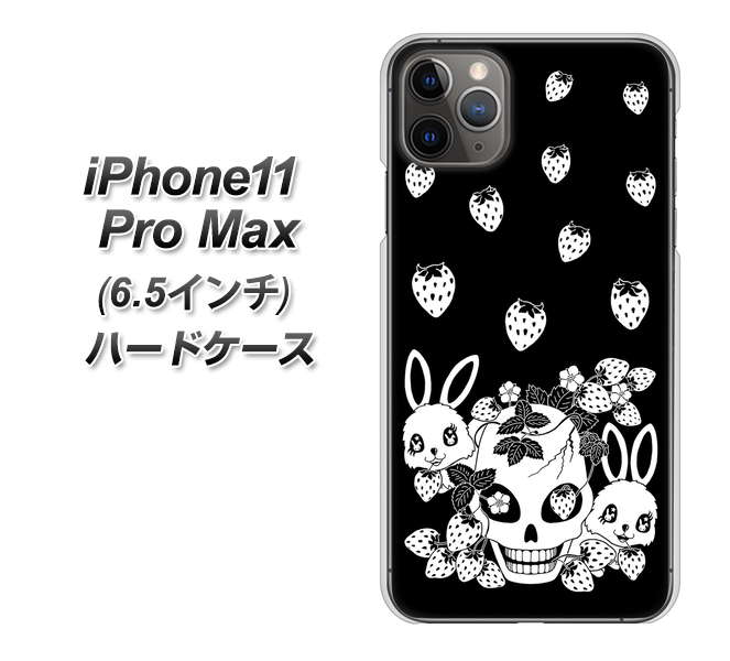 iPhone11 Pro Max　(6.5インチ) 高画質仕上げ 背面印刷 ハードケース【AG837 苺兎（黒）】