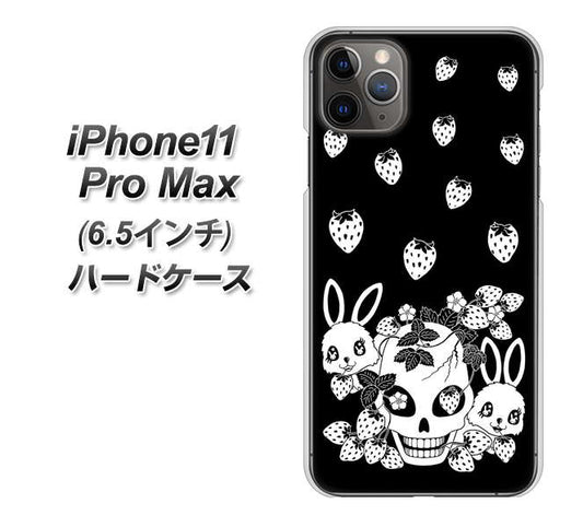 iPhone11 Pro Max　(6.5インチ) 高画質仕上げ 背面印刷 ハードケース【AG837 苺兎（黒）】