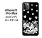 iPhone11 Pro Max　(6.5インチ) 高画質仕上げ 背面印刷 ハードケース【AG837 苺兎（黒）】