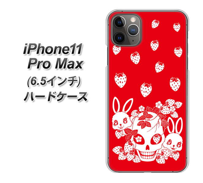 iPhone11 Pro Max　(6.5インチ) 高画質仕上げ 背面印刷 ハードケース【AG838 苺兎（赤）】