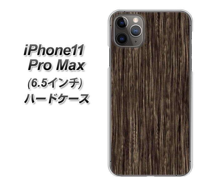 iPhone11 Pro Max　(6.5インチ) 高画質仕上げ 背面印刷 ハードケース【EK848 木目ダークブラウン】