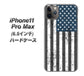 iPhone11 Pro Max　(6.5インチ) 高画質仕上げ 背面印刷 ハードケース【EK864 アメリカンフラッグビンテージ】