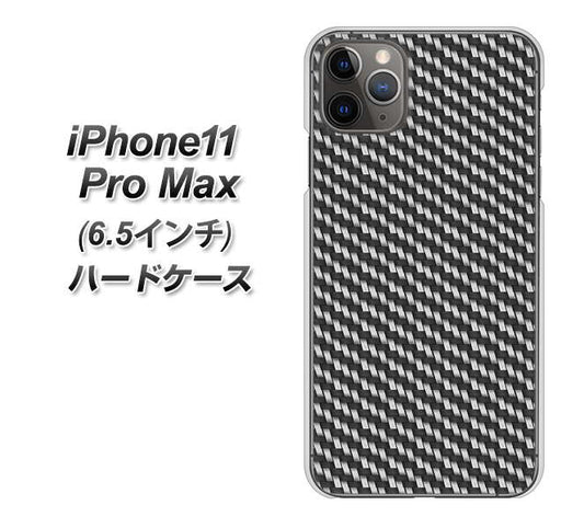 iPhone11 Pro Max　(6.5インチ) 高画質仕上げ 背面印刷 ハードケース【EK877 ブラックカーボン】