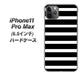 iPhone11 Pro Max　(6.5インチ) 高画質仕上げ 背面印刷 ハードケース【EK879 ボーダーブラック（L）】