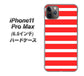 iPhone11 Pro Max　(6.5インチ) 高画質仕上げ 背面印刷 ハードケース【EK881 ボーダーレッド】
