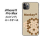 iPhone11 Pro Max　(6.5インチ) 高画質仕上げ 背面印刷 ハードケース【IA803  Monkey＋】