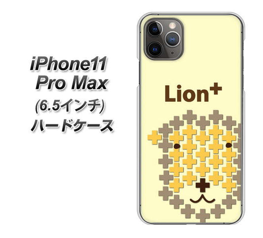 iPhone11 Pro Max　(6.5インチ) 高画質仕上げ 背面印刷 ハードケース【IA804  Lion＋】