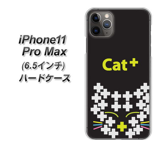 iPhone11 Pro Max　(6.5インチ) 高画質仕上げ 背面印刷 ハードケース【IA807  Cat＋】