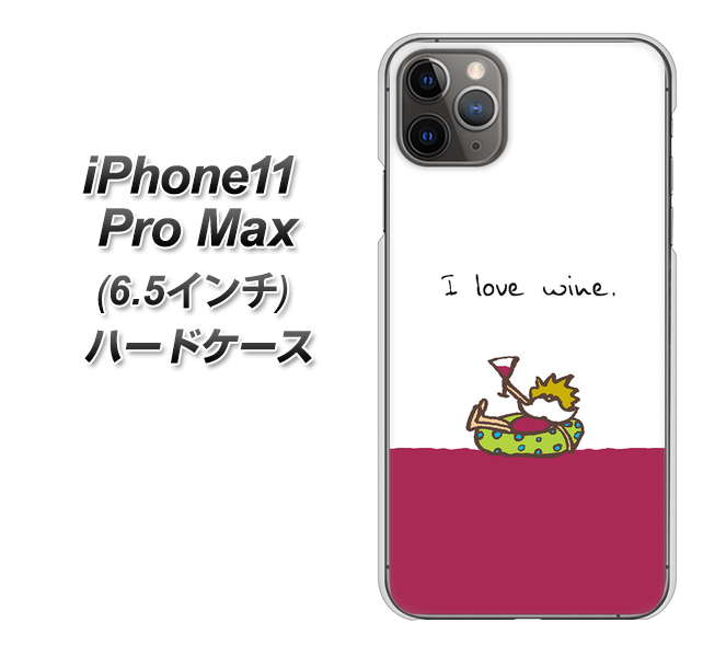 iPhone11 Pro Max　(6.5インチ) 高画質仕上げ 背面印刷 ハードケース【IA811  ワインの神様】