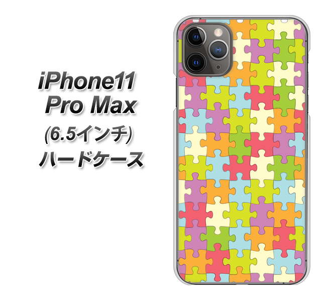 iPhone11 Pro Max　(6.5インチ) 高画質仕上げ 背面印刷 ハードケース【IB902 ジグソーパズル_カラフル】
