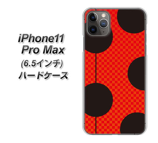 iPhone11 Pro Max　(6.5インチ) 高画質仕上げ 背面印刷 ハードケース【IB906 てんとうむしのシンプル】