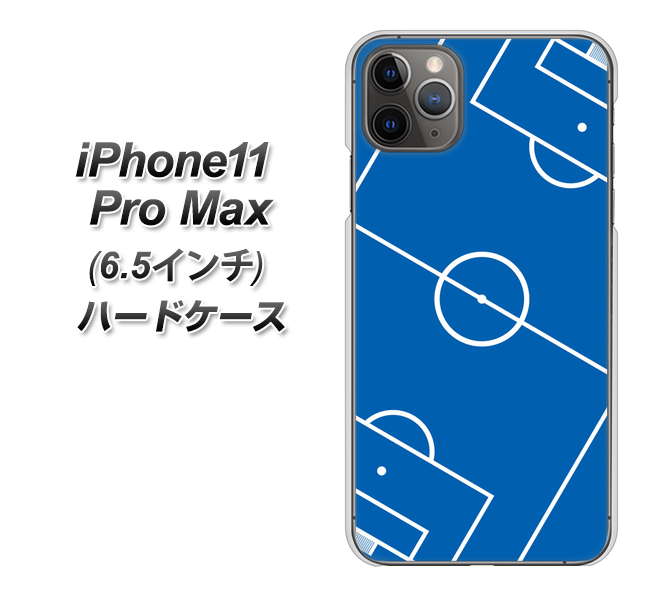 iPhone11 Pro Max　(6.5インチ) 高画質仕上げ 背面印刷 ハードケース【IB922 SOCCER_ピッチ】