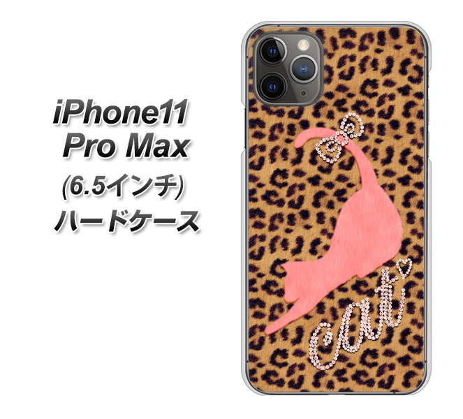 iPhone11 Pro Max　(6.5インチ) 高画質仕上げ 背面印刷 ハードケース【KG801  キャットレオパード（ブラウン）】