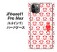 iPhone11 Pro Max　(6.5インチ) 高画質仕上げ 背面印刷 ハードケース【MA913 パターン パンダ】