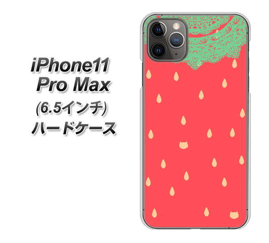 iPhone11 Pro Max　(6.5インチ) 高画質仕上げ 背面印刷 ハードケース【MI800 strawberry ストロベリー】