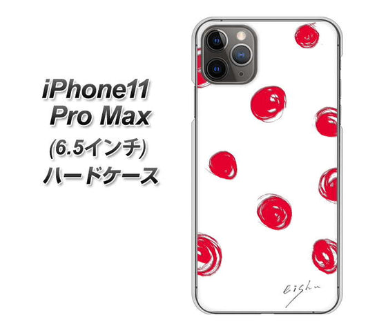 iPhone11 Pro Max　(6.5インチ) 高画質仕上げ 背面印刷 ハードケース【OE836 手描きシンプル ホワイト×レッド】