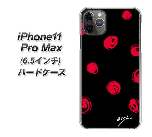 iPhone11 Pro Max　(6.5インチ) 高画質仕上げ 背面印刷 ハードケース【OE837 手描きシンプル ブラック×レッド】