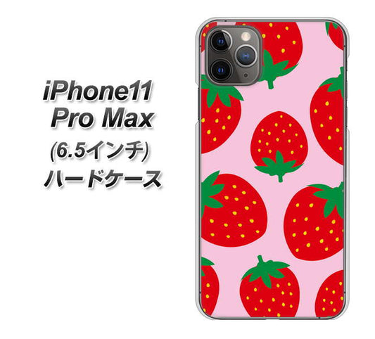 iPhone11 Pro Max　(6.5インチ) 高画質仕上げ 背面印刷 ハードケース【SC820 大きいイチゴ模様レッドとピンク】