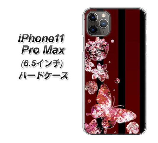 iPhone11 Pro Max　(6.5インチ) 高画質仕上げ 背面印刷 ハードケース【VA814 宝石と蝶】