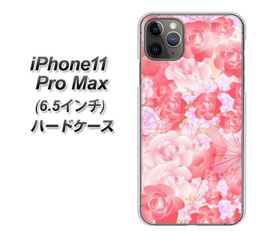 iPhone11 Pro Max　(6.5インチ) 高画質仕上げ 背面印刷 ハードケース【VA817 はんなり色の華】