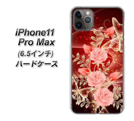 iPhone11 Pro Max　(6.5インチ) 高画質仕上げ 背面印刷 ハードケース【VA824 魅惑の蝶とピンクのバラ】