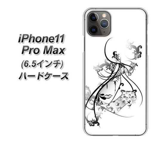 iPhone11 Pro Max　(6.5インチ) 高画質仕上げ 背面印刷 ハードケース【VA832 パンサーと美女】
