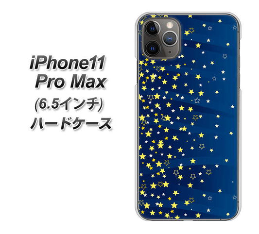 iPhone11 Pro Max　(6.5インチ) 高画質仕上げ 背面印刷 ハードケース【VA842 満天の星空】
