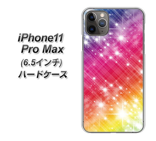 iPhone11 Pro Max　(6.5インチ) 高画質仕上げ 背面印刷 ハードケース【VA872 レインボーフレーム】