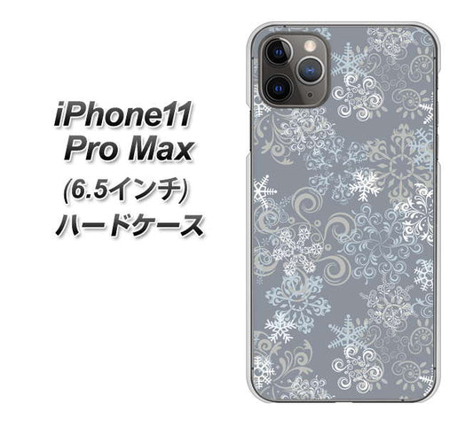 iPhone11 Pro Max　(6.5インチ) 高画質仕上げ 背面印刷 ハードケース【XA801 雪の結晶】