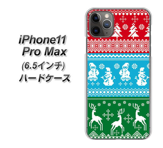iPhone11 Pro Max　(6.5インチ) 高画質仕上げ 背面印刷 ハードケース【XA807 X'masモチーフ】