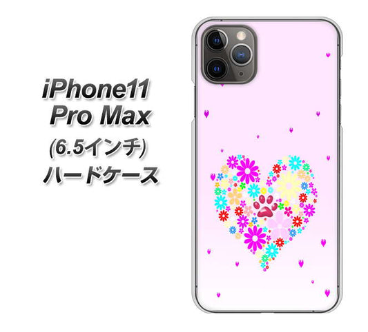 iPhone11 Pro Max　(6.5インチ) 高画質仕上げ 背面印刷 ハードケース【YA954 ハート01 素材ホワイト】