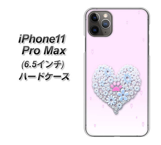 iPhone11 Pro Max　(6.5インチ) 高画質仕上げ 背面印刷 ハードケース【YA958 ハート05 素材クリア】