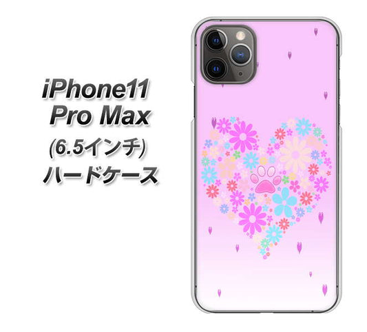 iPhone11 Pro Max　(6.5インチ) 高画質仕上げ 背面印刷 ハードケース【YA959 ハート06】