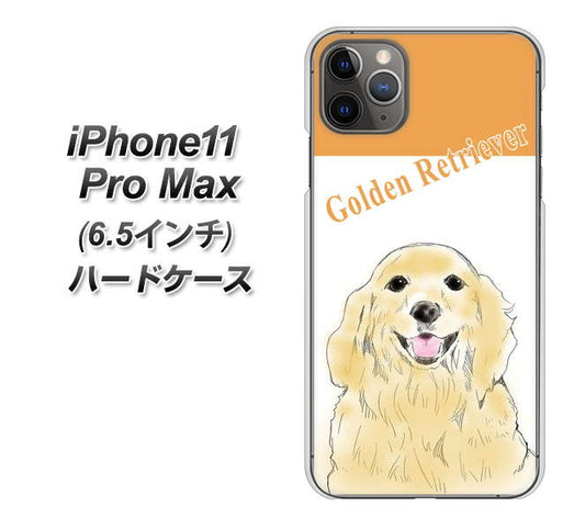iPhone11 Pro Max　(6.5インチ) 高画質仕上げ 背面印刷 ハードケース【YD827 ゴールデンレトリバー03】