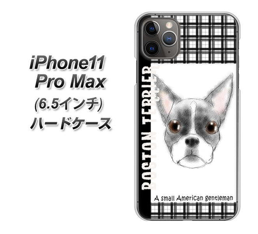 iPhone11 Pro Max　(6.5インチ) 高画質仕上げ 背面印刷 ハードケース【YD851 ボストンテリア02】