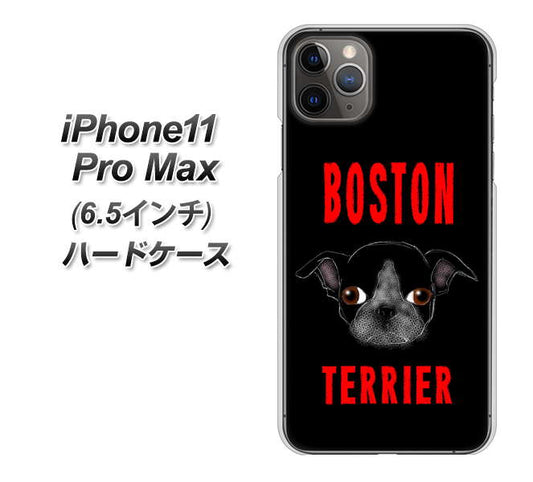 iPhone11 Pro Max　(6.5インチ) 高画質仕上げ 背面印刷 ハードケース【YD853 ボストンテリア04】